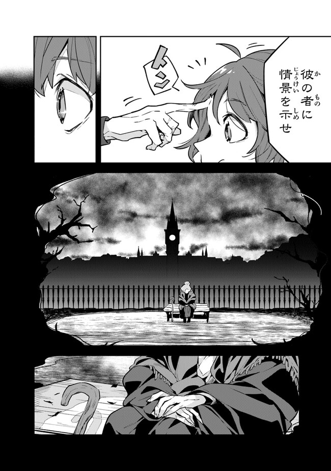 Aru Majo ga Shinu Made - Owari no Kotoba to Hajimari no Namida - Chapter 1 - Page 8