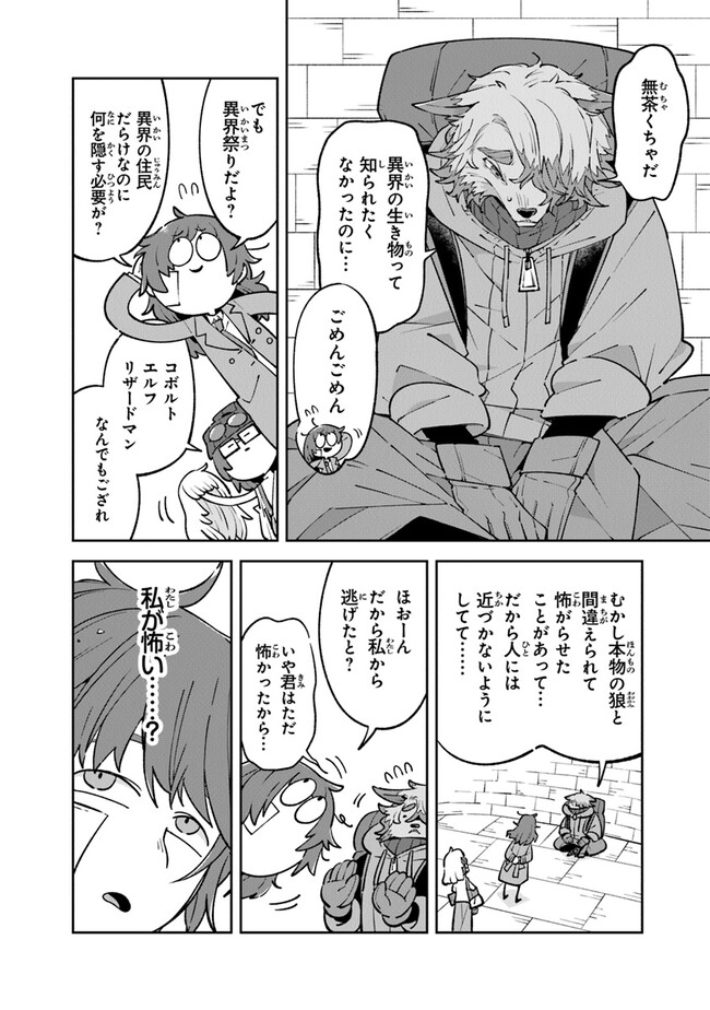 Aru Majo ga Shinu Made - Owari no Kotoba to Hajimari no Namida - Chapter 11 - Page 10