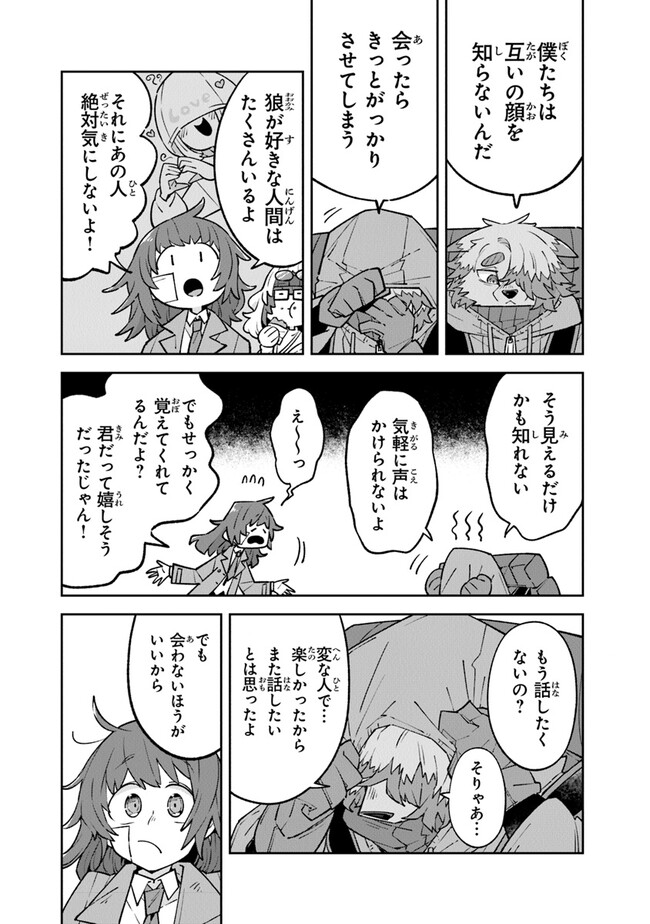 Aru Majo ga Shinu Made - Owari no Kotoba to Hajimari no Namida - Chapter 11 - Page 13