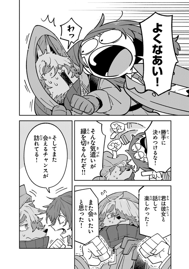 Aru Majo ga Shinu Made - Owari no Kotoba to Hajimari no Namida - Chapter 11 - Page 14