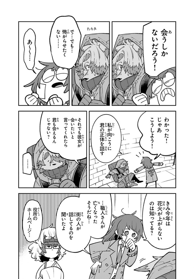 Aru Majo ga Shinu Made - Owari no Kotoba to Hajimari no Namida - Chapter 11 - Page 15
