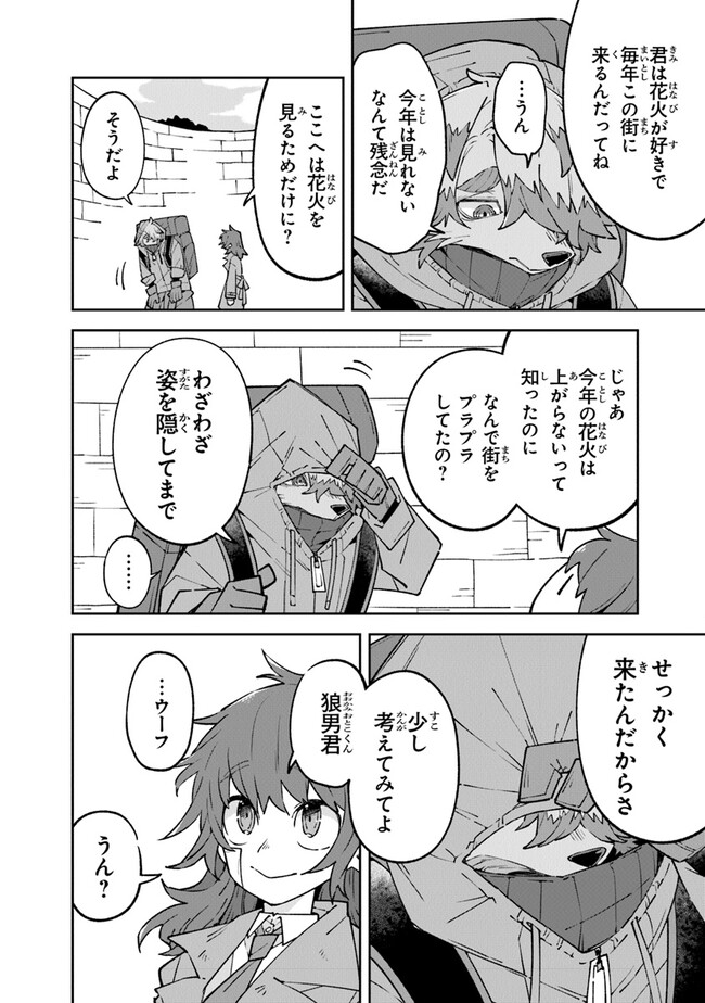 Aru Majo ga Shinu Made - Owari no Kotoba to Hajimari no Namida - Chapter 11 - Page 16