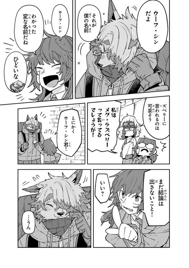 Aru Majo ga Shinu Made - Owari no Kotoba to Hajimari no Namida - Chapter 11 - Page 17
