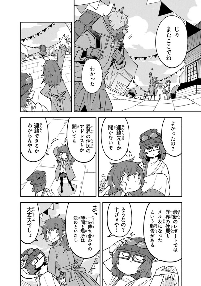 Aru Majo ga Shinu Made - Owari no Kotoba to Hajimari no Namida - Chapter 11 - Page 18