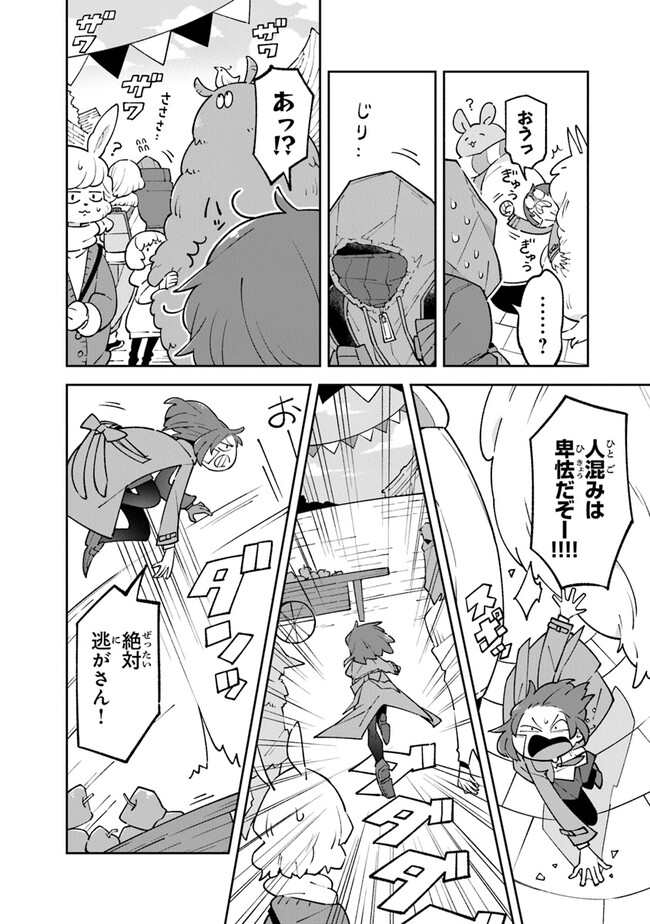 Aru Majo ga Shinu Made - Owari no Kotoba to Hajimari no Namida - Chapter 11 - Page 2