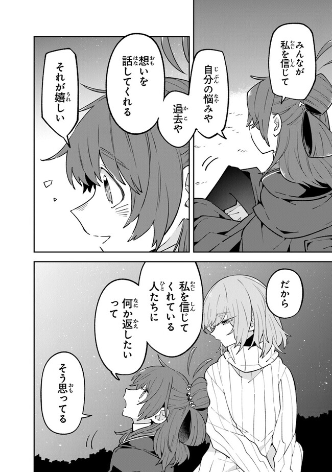 Aru Majo ga Shinu Made - Owari no Kotoba to Hajimari no Namida - Chapter 11 - Page 28