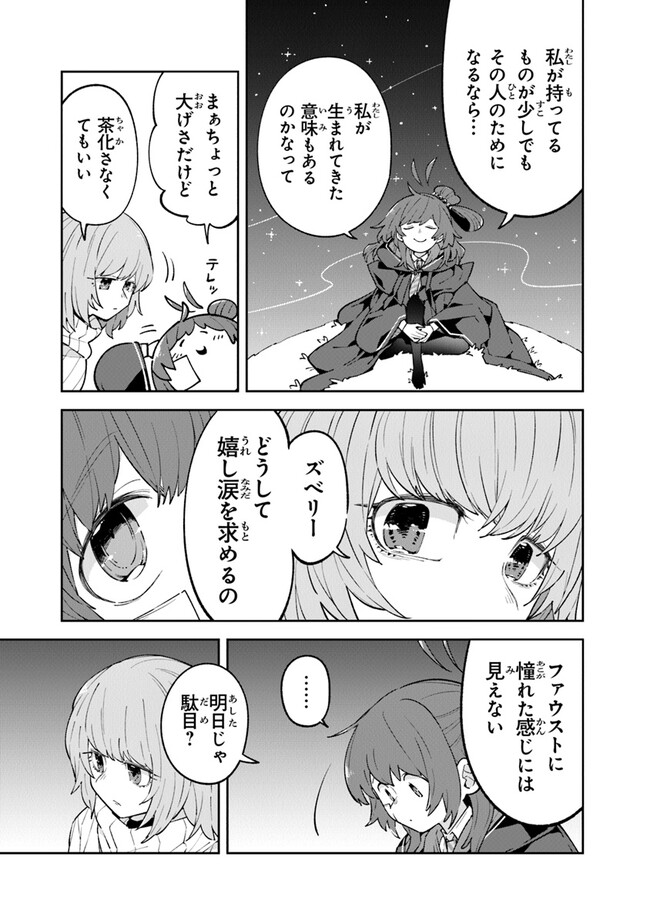 Aru Majo ga Shinu Made - Owari no Kotoba to Hajimari no Namida - Chapter 11 - Page 29