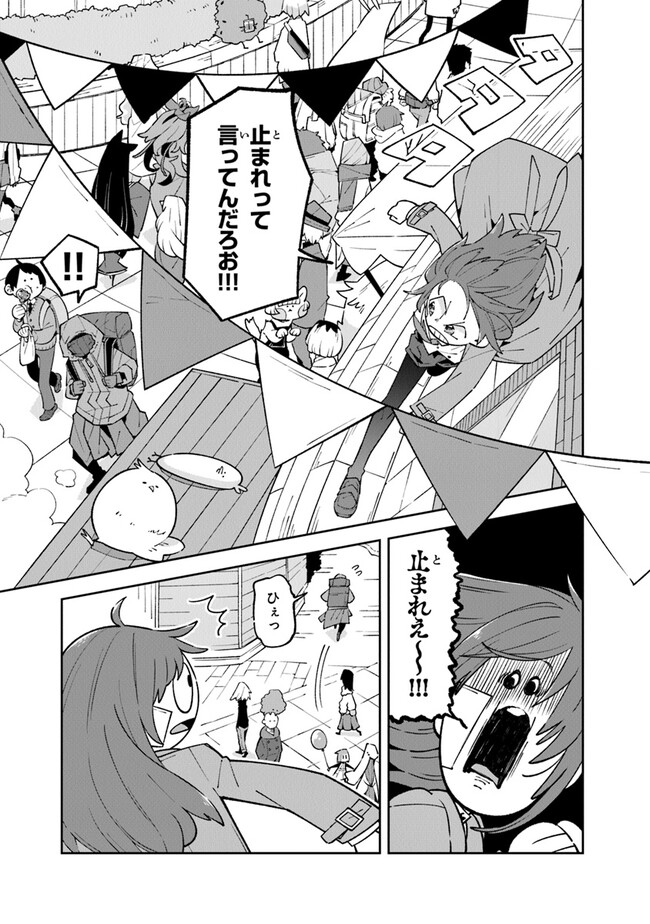 Aru Majo ga Shinu Made - Owari no Kotoba to Hajimari no Namida - Chapter 11 - Page 3