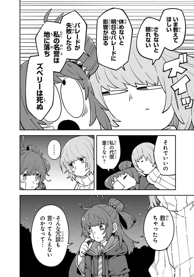 Aru Majo ga Shinu Made - Owari no Kotoba to Hajimari no Namida - Chapter 11 - Page 30