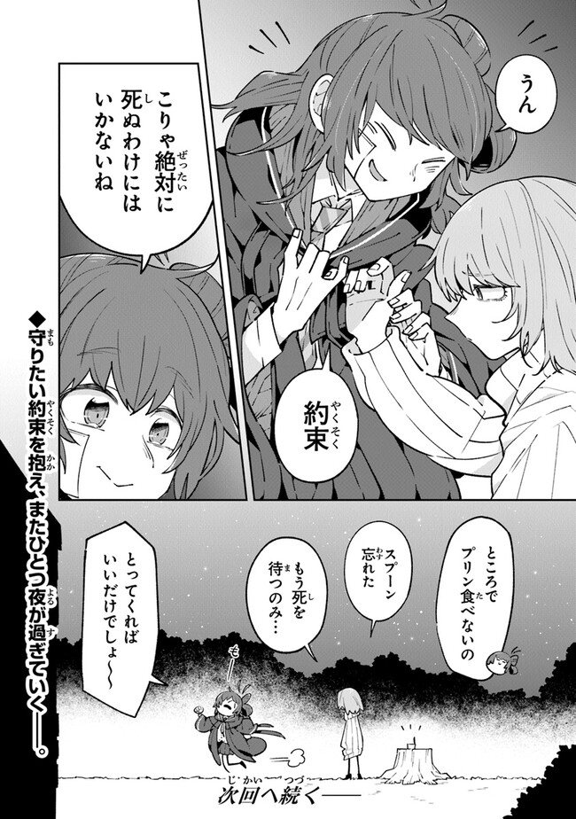 Aru Majo ga Shinu Made - Owari no Kotoba to Hajimari no Namida - Chapter 11 - Page 38