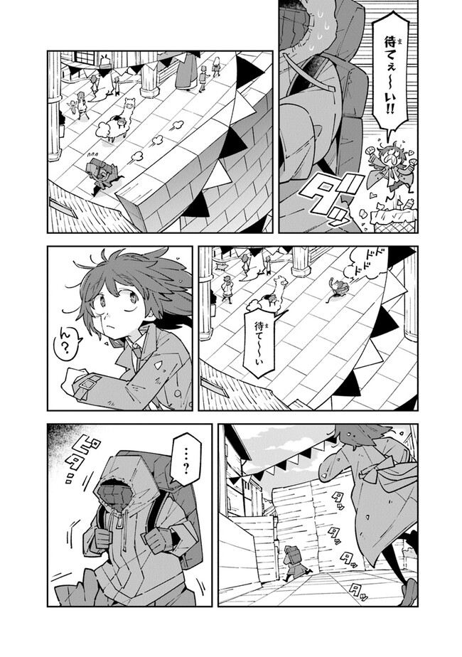 Aru Majo ga Shinu Made - Owari no Kotoba to Hajimari no Namida - Chapter 11 - Page 6