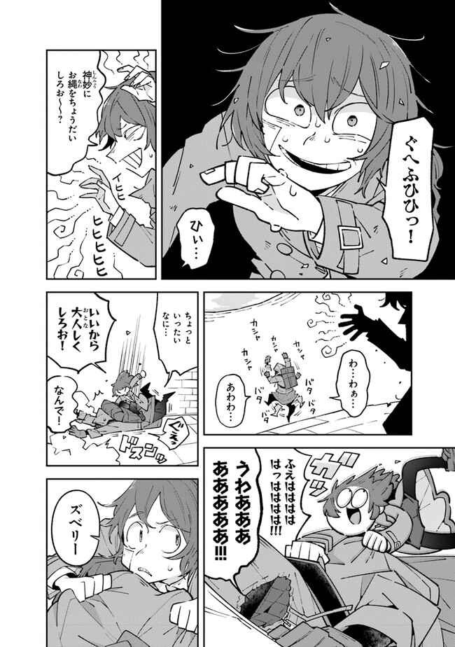 Aru Majo ga Shinu Made - Owari no Kotoba to Hajimari no Namida - Chapter 11 - Page 8