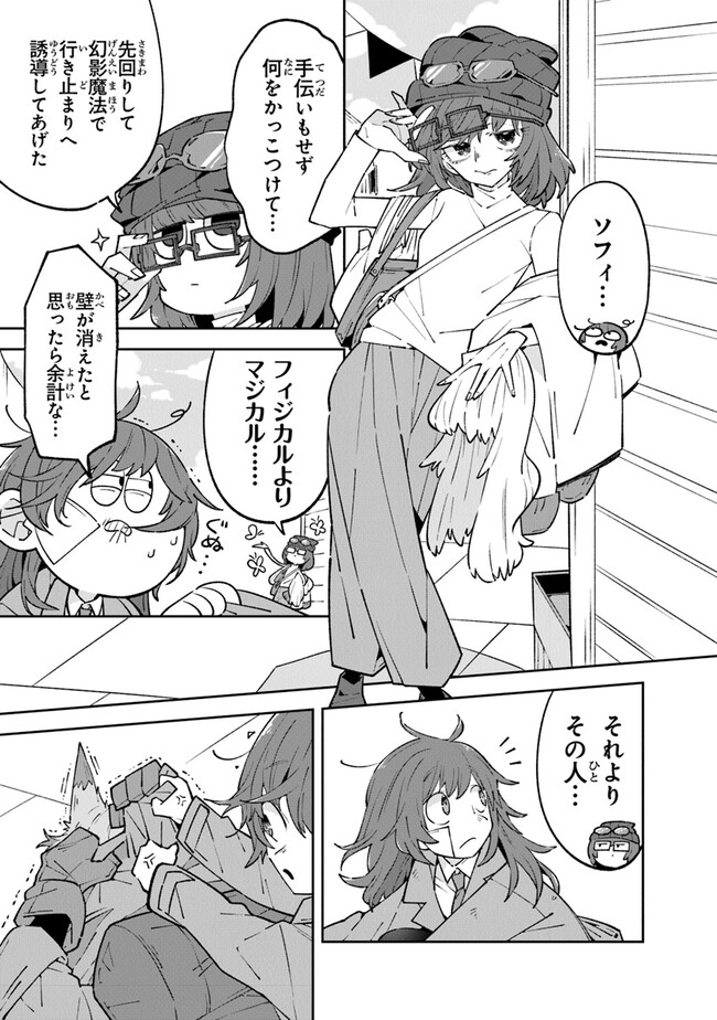 Aru Majo ga Shinu Made - Owari no Kotoba to Hajimari no Namida - Chapter 11 - Page 9