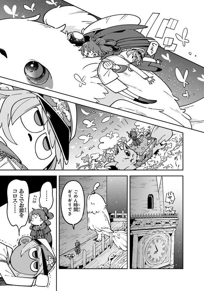Aru Majo ga Shinu Made - Owari no Kotoba to Hajimari no Namida - Chapter 12 - Page 15