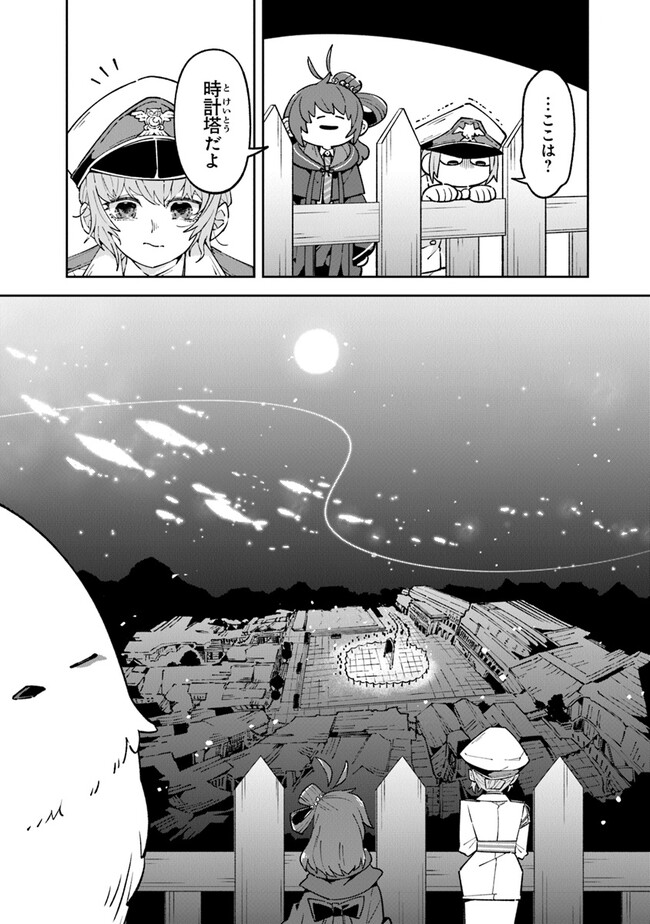 Aru Majo ga Shinu Made - Owari no Kotoba to Hajimari no Namida - Chapter 12 - Page 16