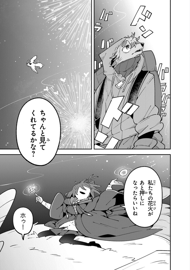 Aru Majo ga Shinu Made - Owari no Kotoba to Hajimari no Namida - Chapter 12 - Page 21
