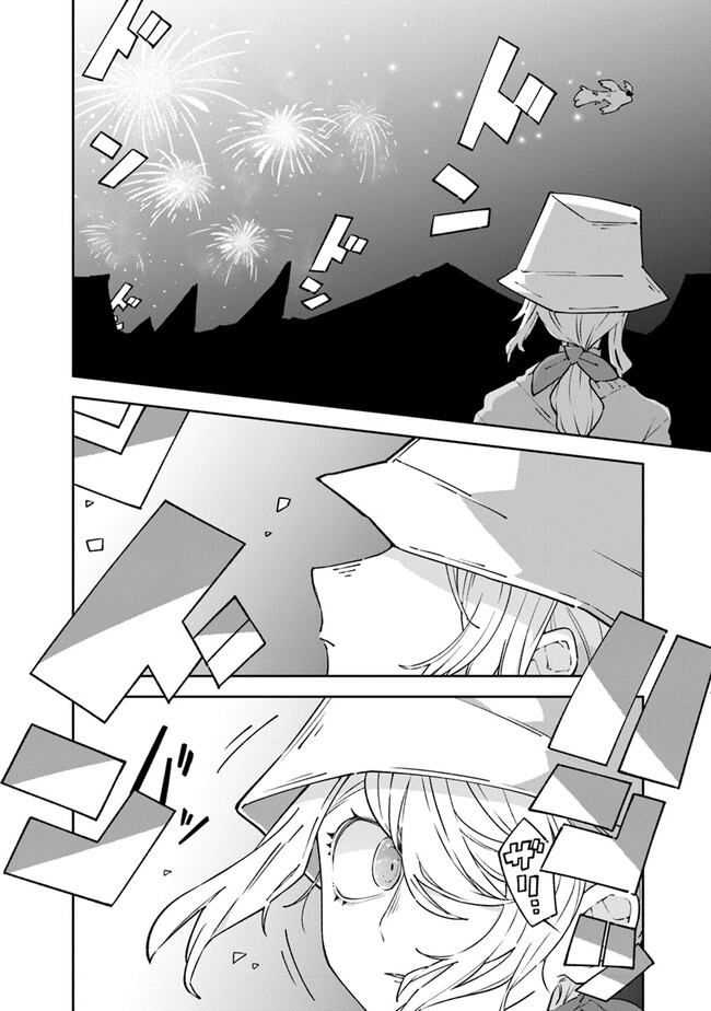Aru Majo ga Shinu Made - Owari no Kotoba to Hajimari no Namida - Chapter 12 - Page 22