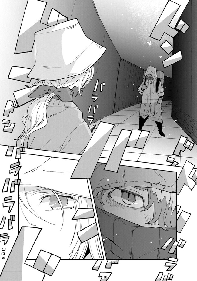 Aru Majo ga Shinu Made - Owari no Kotoba to Hajimari no Namida - Chapter 12 - Page 23