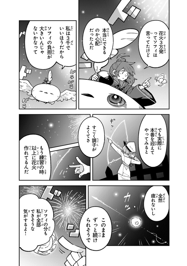 Aru Majo ga Shinu Made - Owari no Kotoba to Hajimari no Namida - Chapter 12 - Page 24