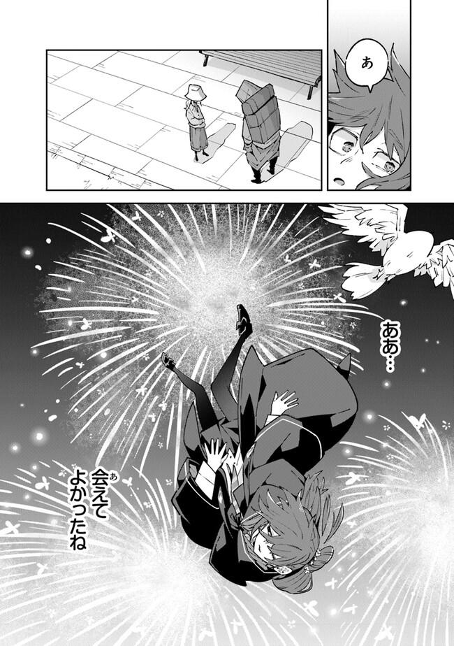 Aru Majo ga Shinu Made - Owari no Kotoba to Hajimari no Namida - Chapter 12 - Page 26