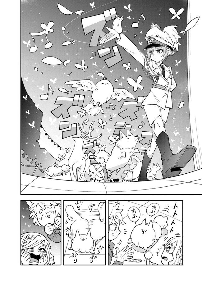 Aru Majo ga Shinu Made - Owari no Kotoba to Hajimari no Namida - Chapter 12 - Page 4