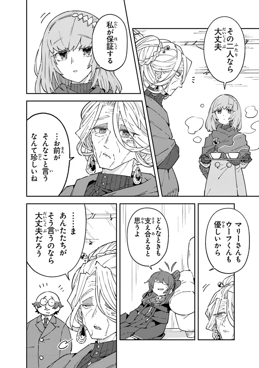 Aru Majo ga Shinu Made - Owari no Kotoba to Hajimari no Namida - Chapter 13 - Page 10