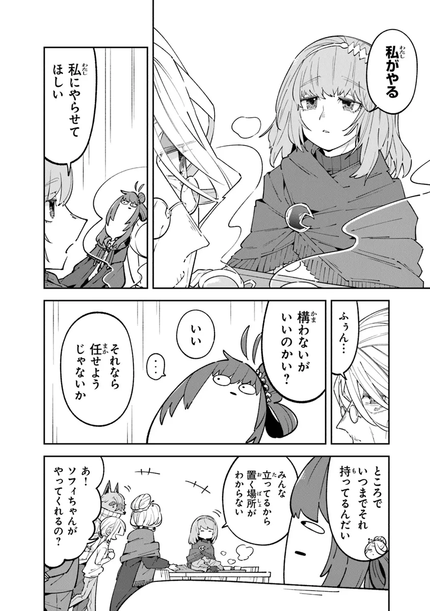 Aru Majo ga Shinu Made - Owari no Kotoba to Hajimari no Namida - Chapter 13 - Page 12