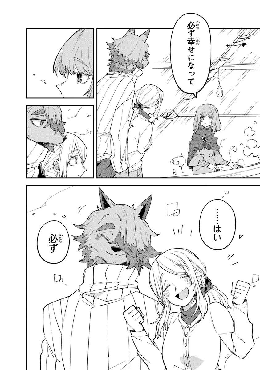 Aru Majo ga Shinu Made - Owari no Kotoba to Hajimari no Namida - Chapter 13 - Page 14