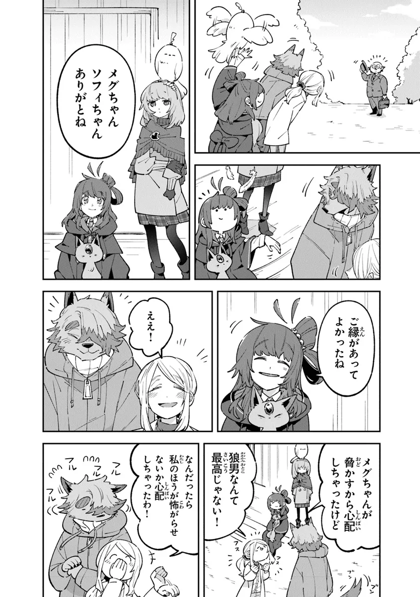 Aru Majo ga Shinu Made - Owari no Kotoba to Hajimari no Namida - Chapter 13 - Page 18