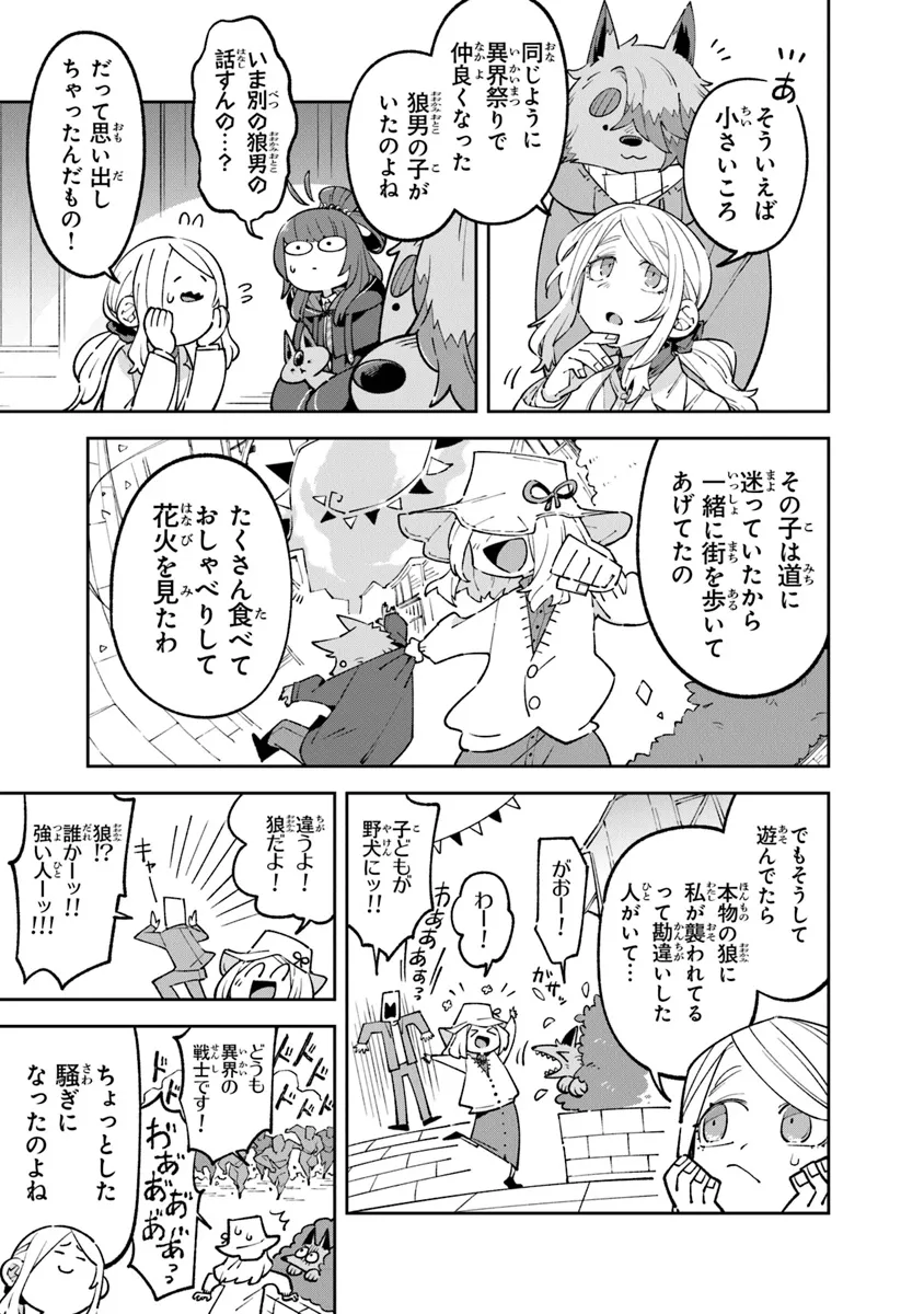 Aru Majo ga Shinu Made - Owari no Kotoba to Hajimari no Namida - Chapter 13 - Page 19