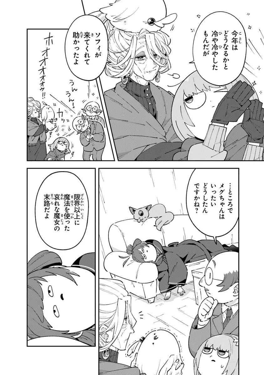 Aru Majo ga Shinu Made - Owari no Kotoba to Hajimari no Namida - Chapter 13 - Page 2
