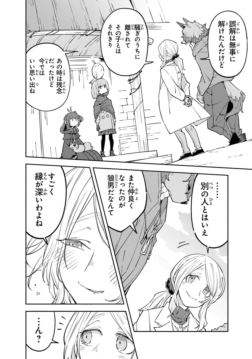 Aru Majo ga Shinu Made - Owari no Kotoba to Hajimari no Namida - Chapter 13 - Page 20