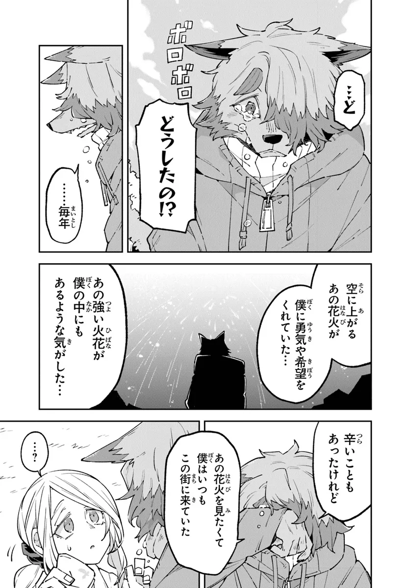 Aru Majo ga Shinu Made - Owari no Kotoba to Hajimari no Namida - Chapter 13 - Page 21
