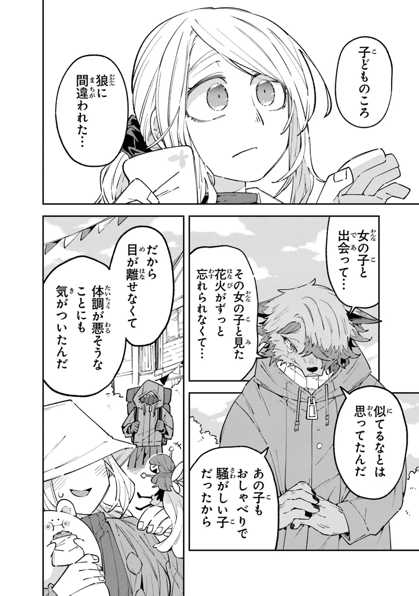 Aru Majo ga Shinu Made - Owari no Kotoba to Hajimari no Namida - Chapter 13 - Page 22