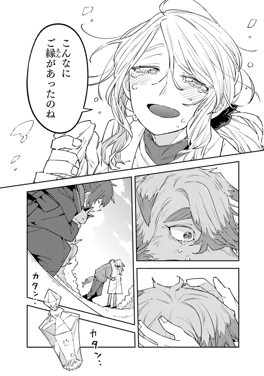 Aru Majo ga Shinu Made - Owari no Kotoba to Hajimari no Namida - Chapter 13 - Page 24