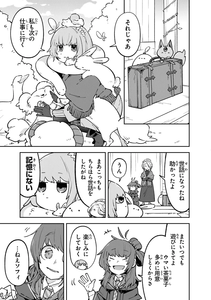 Aru Majo ga Shinu Made - Owari no Kotoba to Hajimari no Namida - Chapter 13 - Page 25