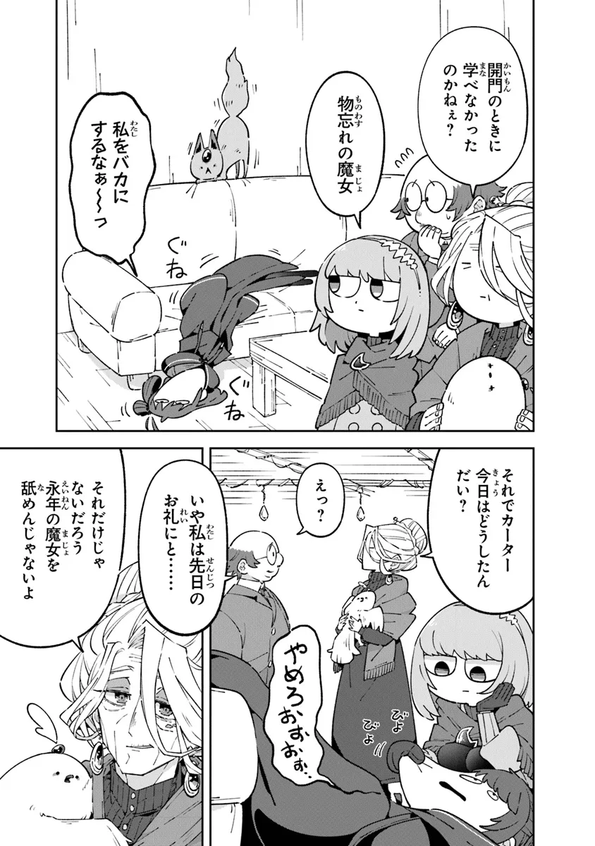 Aru Majo ga Shinu Made - Owari no Kotoba to Hajimari no Namida - Chapter 13 - Page 3
