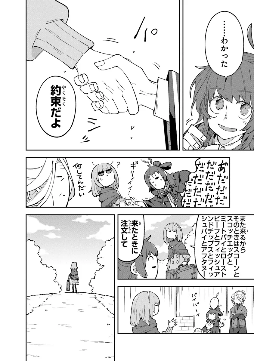 Aru Majo ga Shinu Made - Owari no Kotoba to Hajimari no Namida - Chapter 13 - Page 30