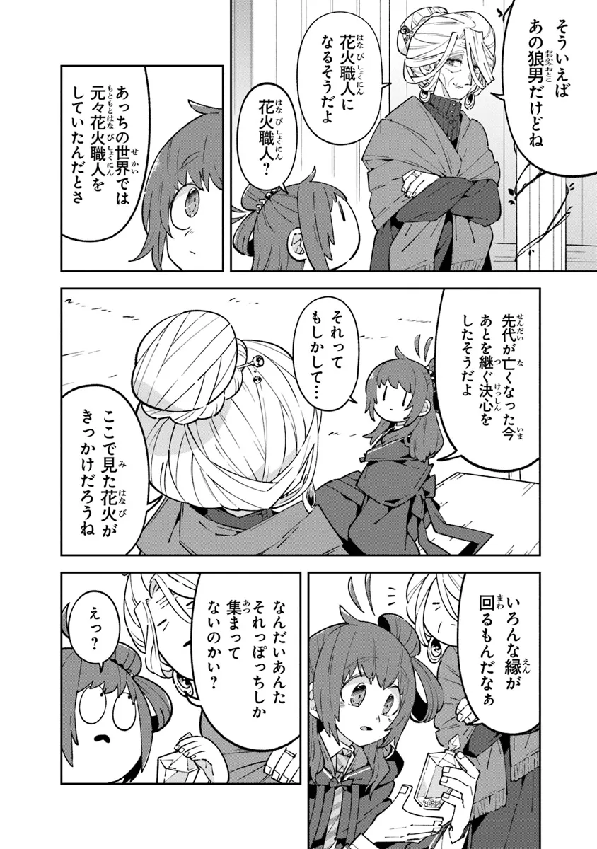 Aru Majo ga Shinu Made - Owari no Kotoba to Hajimari no Namida - Chapter 13 - Page 32