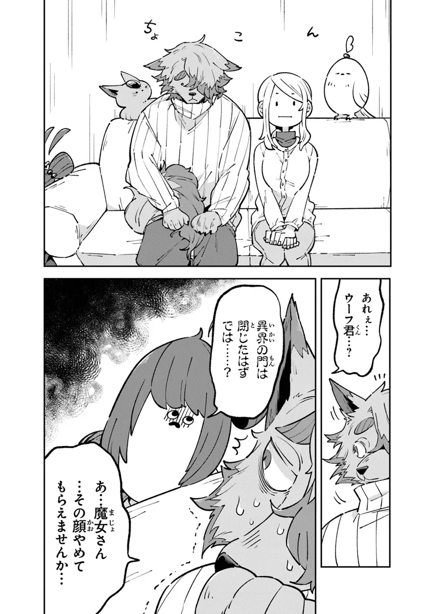 Aru Majo ga Shinu Made - Owari no Kotoba to Hajimari no Namida - Chapter 13 - Page 4