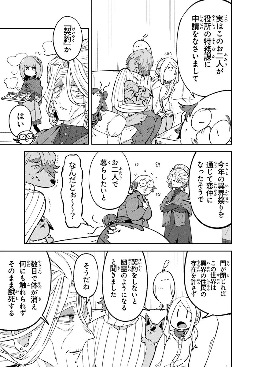 Aru Majo ga Shinu Made - Owari no Kotoba to Hajimari no Namida - Chapter 13 - Page 5