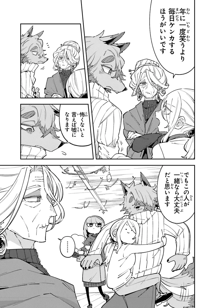 Aru Majo ga Shinu Made - Owari no Kotoba to Hajimari no Namida - Chapter 13 - Page 9