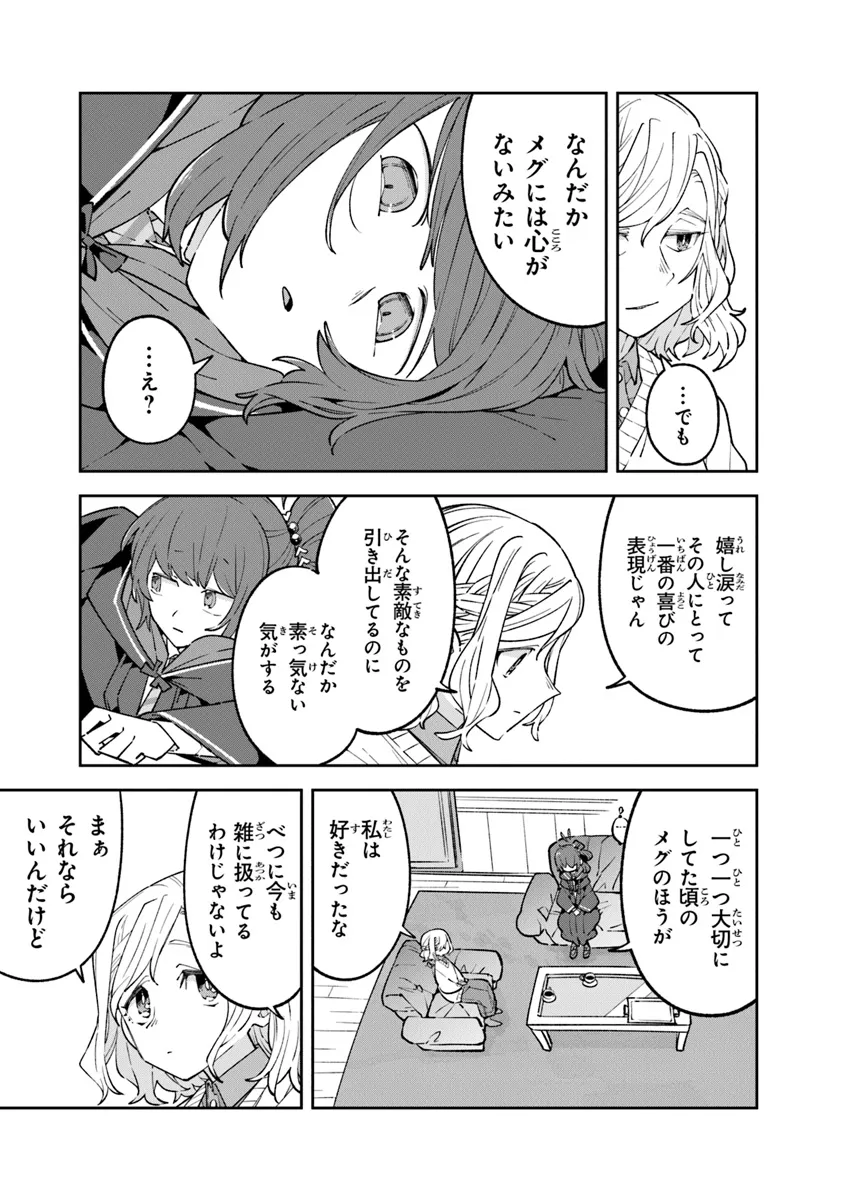 Aru Majo ga Shinu Made - Owari no Kotoba to Hajimari no Namida - Chapter 14 - Page 11
