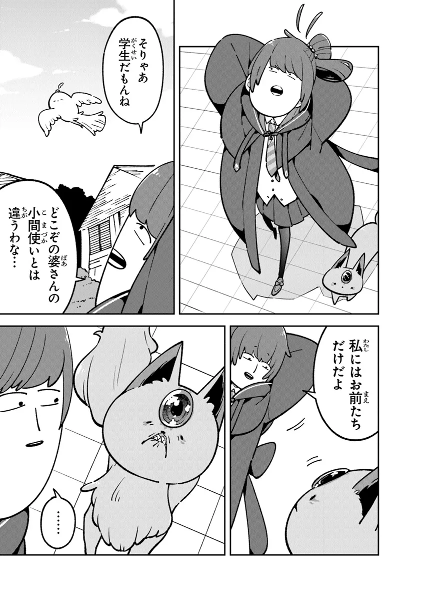 Aru Majo ga Shinu Made - Owari no Kotoba to Hajimari no Namida - Chapter 14 - Page 13