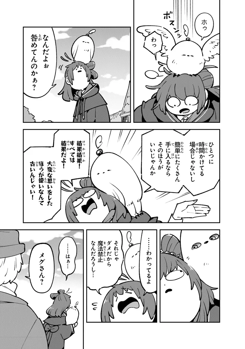 Aru Majo ga Shinu Made - Owari no Kotoba to Hajimari no Namida - Chapter 14 - Page 15