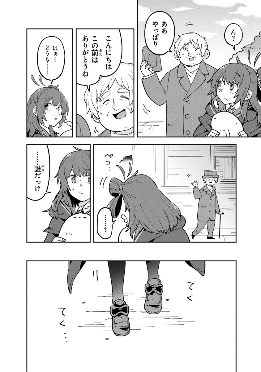 Aru Majo ga Shinu Made - Owari no Kotoba to Hajimari no Namida - Chapter 14 - Page 16