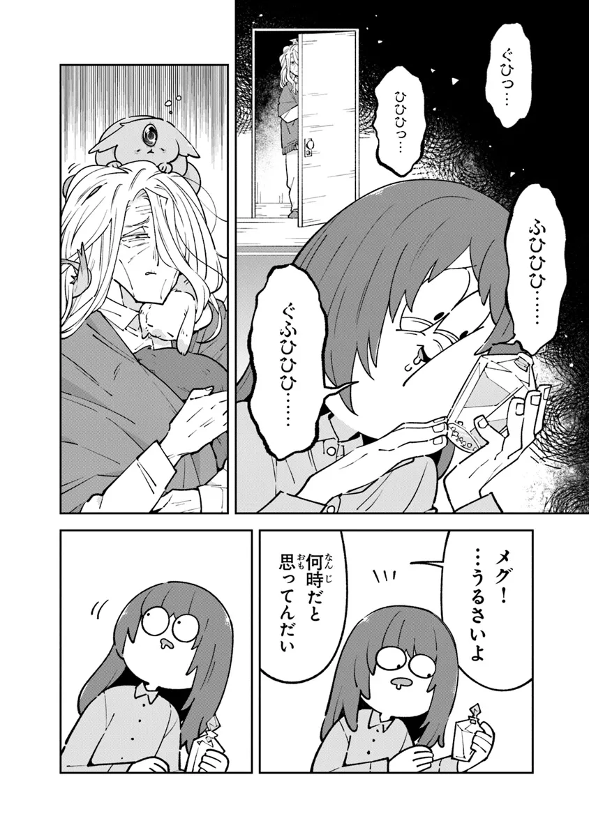 Aru Majo ga Shinu Made - Owari no Kotoba to Hajimari no Namida - Chapter 14 - Page 2