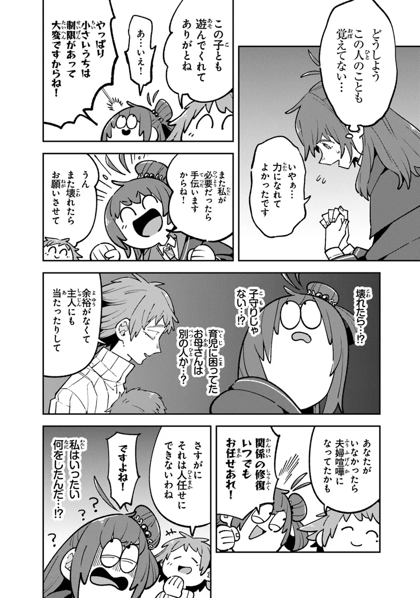 Aru Majo ga Shinu Made - Owari no Kotoba to Hajimari no Namida - Chapter 14 - Page 20