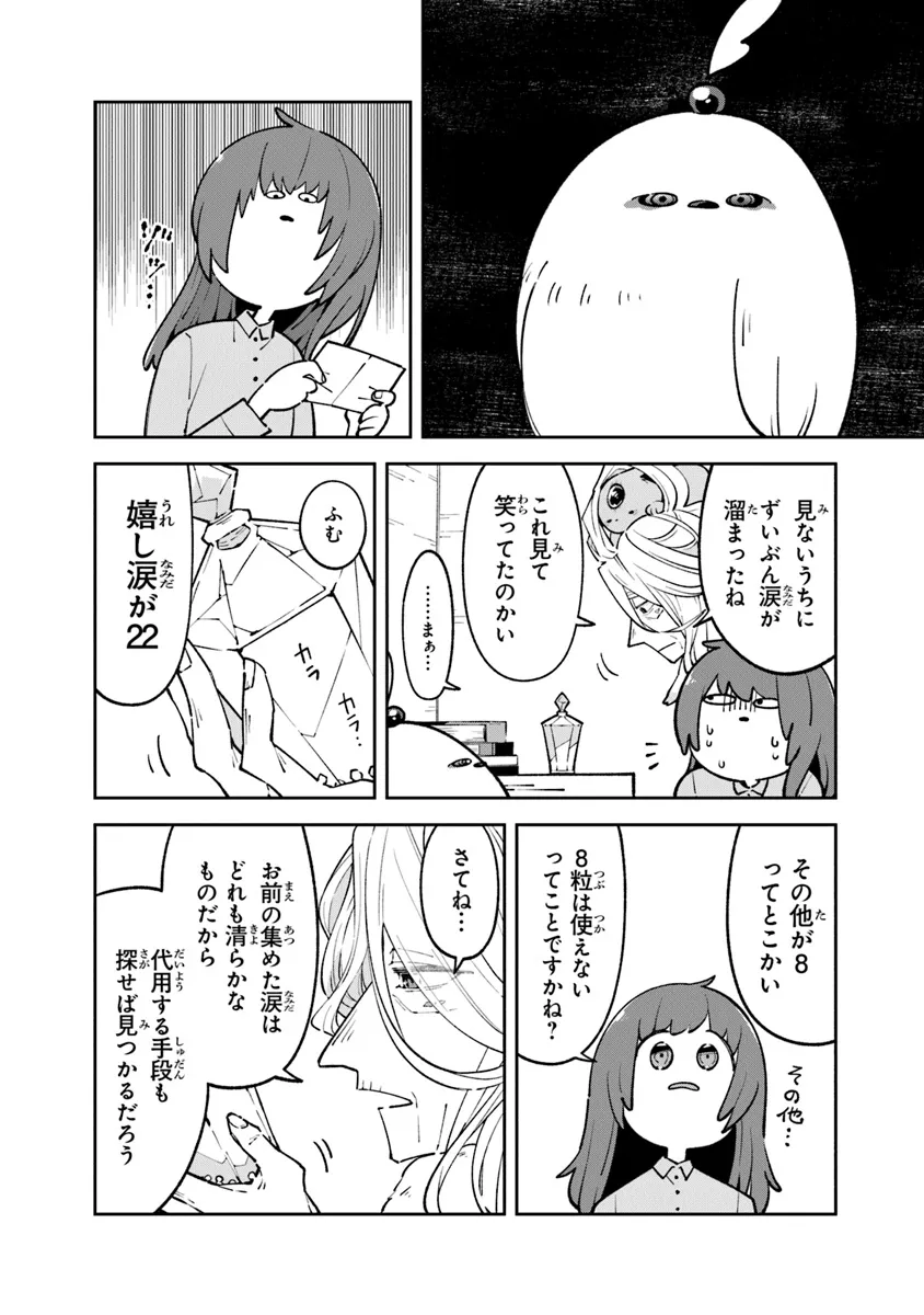 Aru Majo ga Shinu Made - Owari no Kotoba to Hajimari no Namida - Chapter 14 - Page 4
