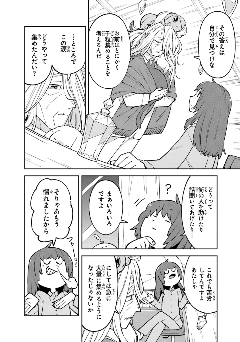 Aru Majo ga Shinu Made - Owari no Kotoba to Hajimari no Namida - Chapter 14 - Page 6